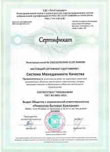sertifikat-2023